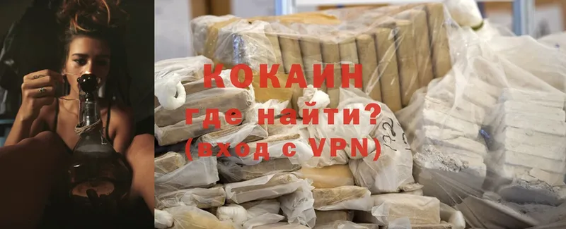 Cocaine 97%  где найти   Можга 