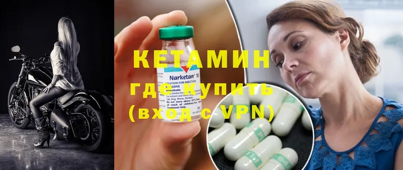 КЕТАМИН VHQ  blacksprut маркетплейс  Можга 