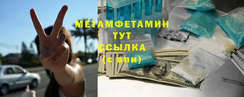 хочу   Можга  Метамфетамин Methamphetamine 